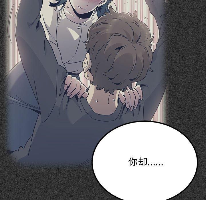 发小碰不得第44話