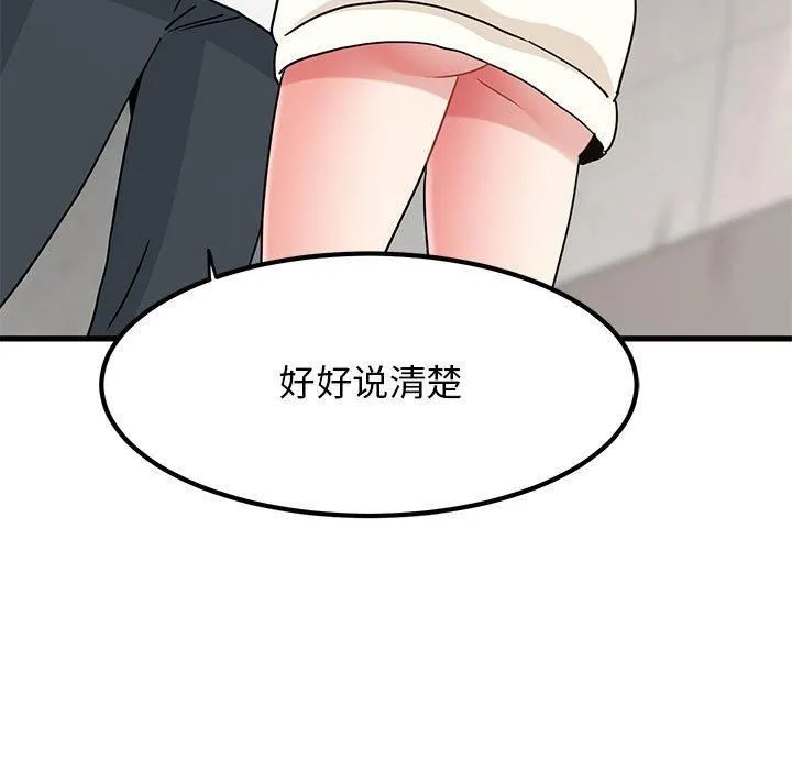 发小碰不得-第44話 - 图片 73