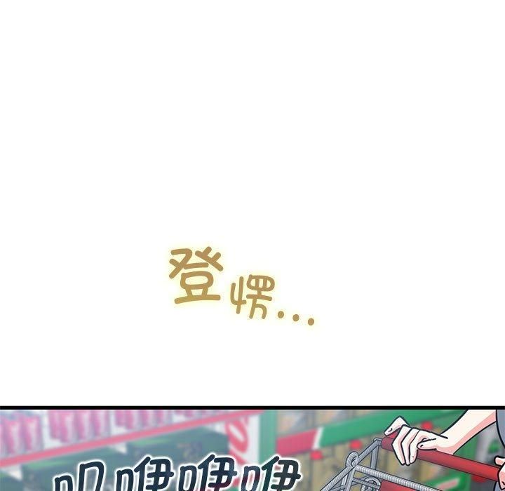 发小碰不得第44話