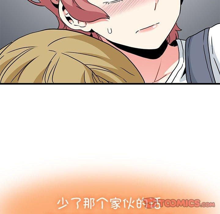 发小碰不得第44話