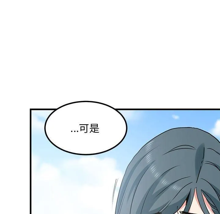发小碰不得第44話