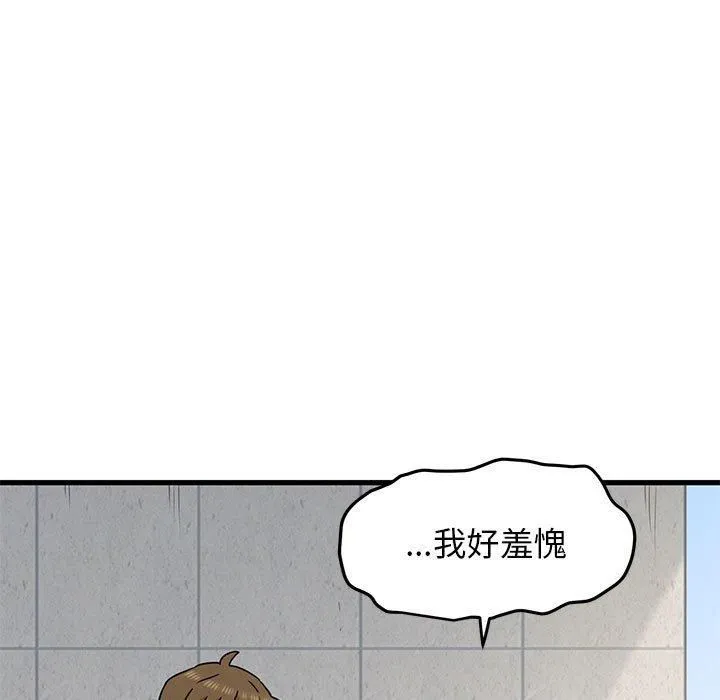 发小碰不得-第44話 - 图片 131