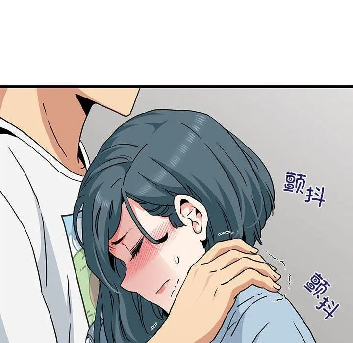 发小碰不得第44話