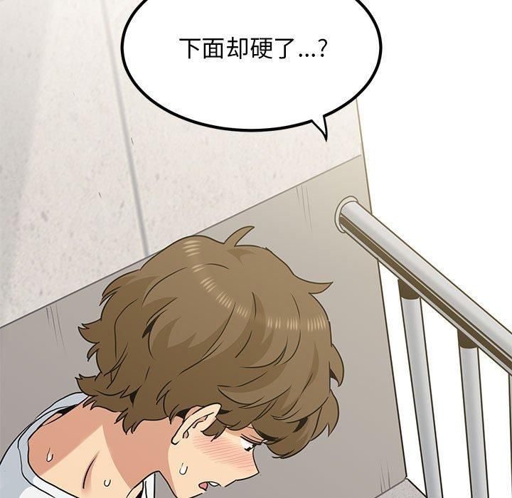 发小碰不得第44話