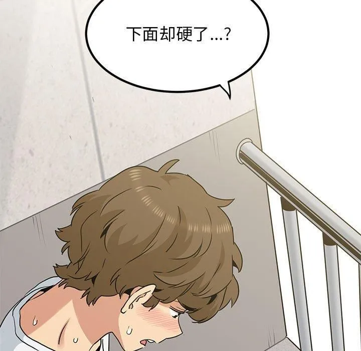发小碰不得第44話
