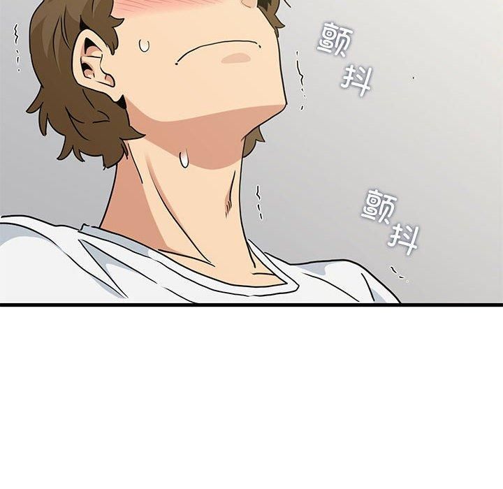 发小碰不得第44話