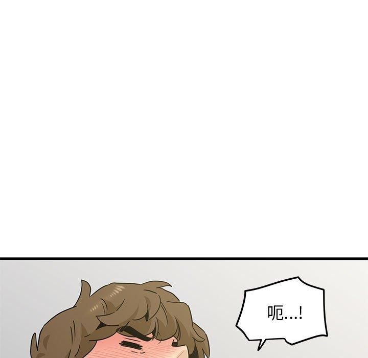 发小碰不得第44話