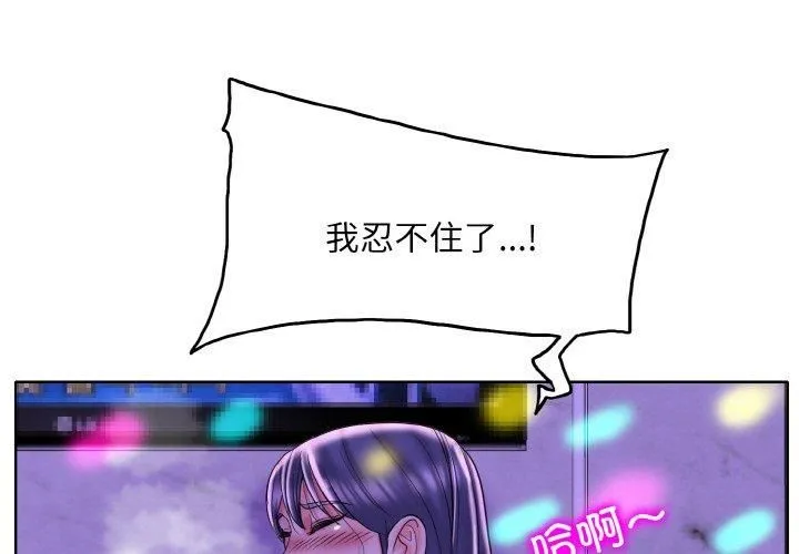 一杆入洞第45話