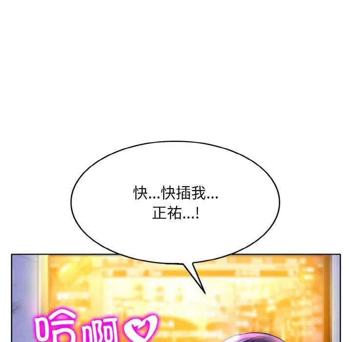 一杆入洞-第45話 - 图片 7
