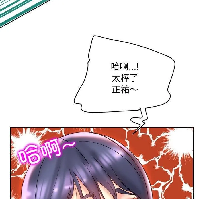 一杆入洞-第45話 - 图片 36