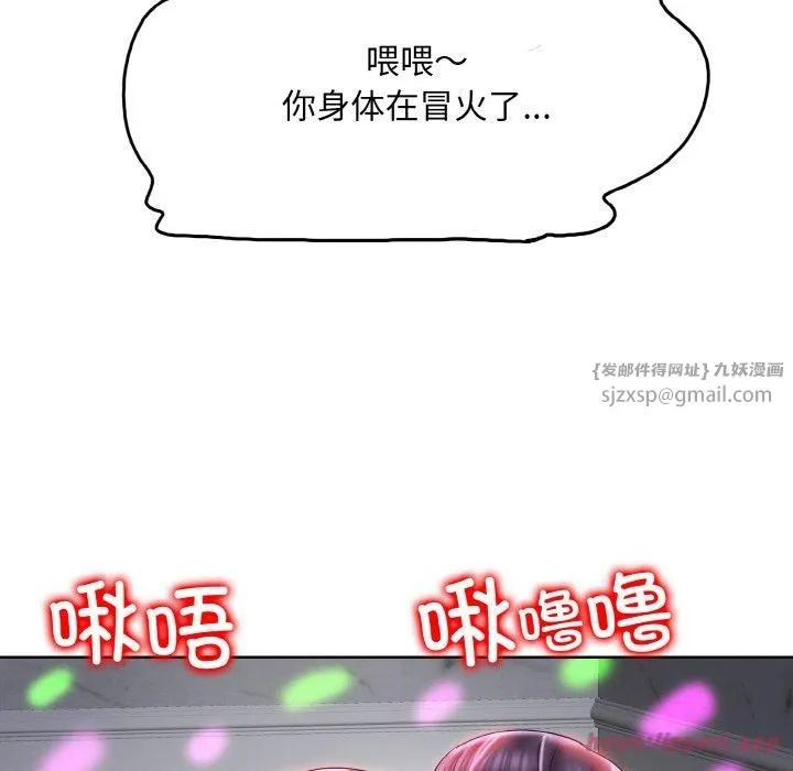 一杆入洞第45話