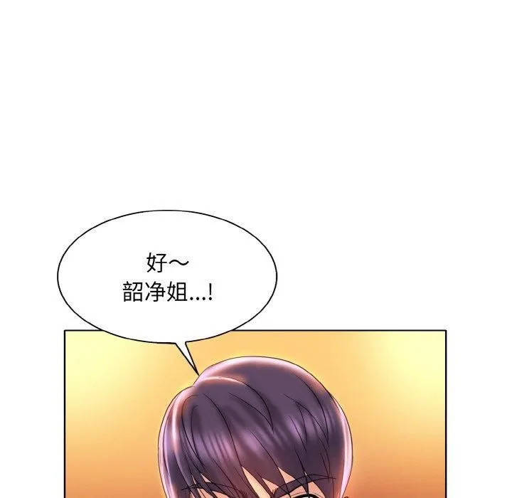 一杆入洞-第45話 - 图片 77