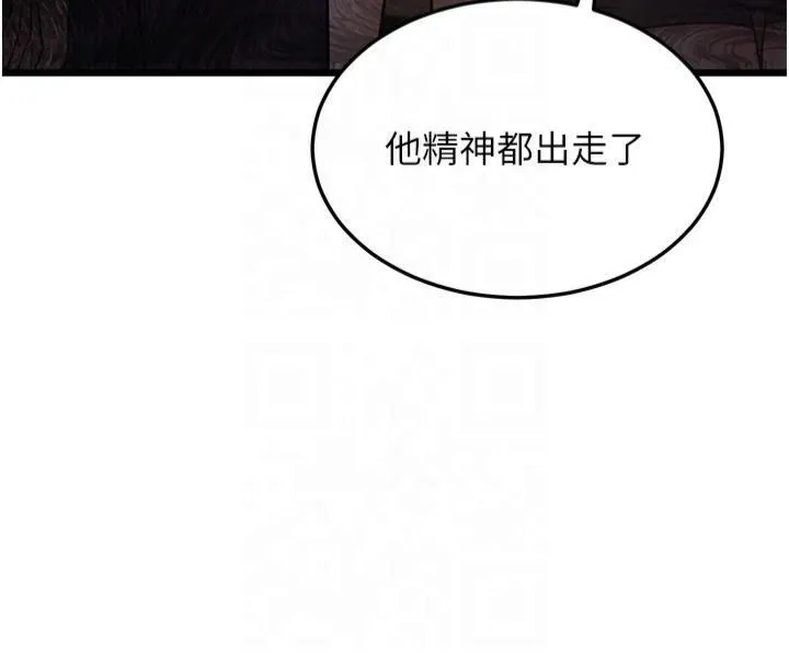 幼齒小阿姨第18話-我不許別人欺負妳