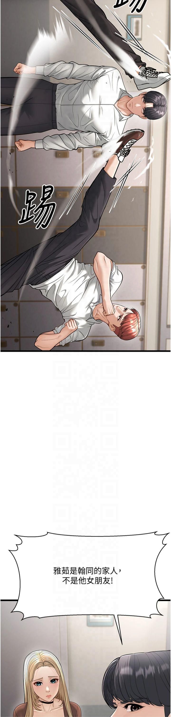 幼齿小阿姨第18話-我不許別人欺負妳