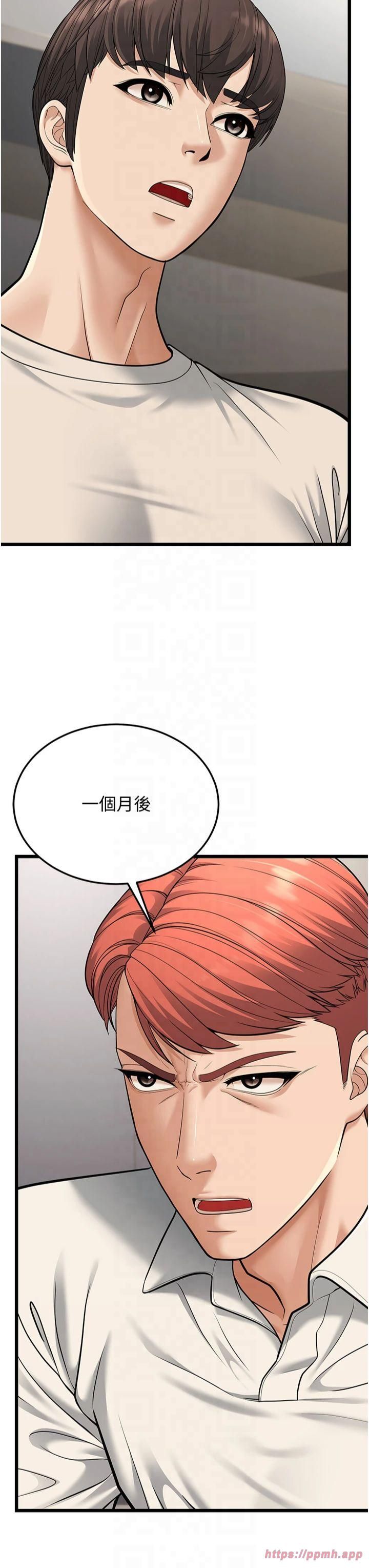 幼齿小阿姨第18話-我不許別人欺負妳