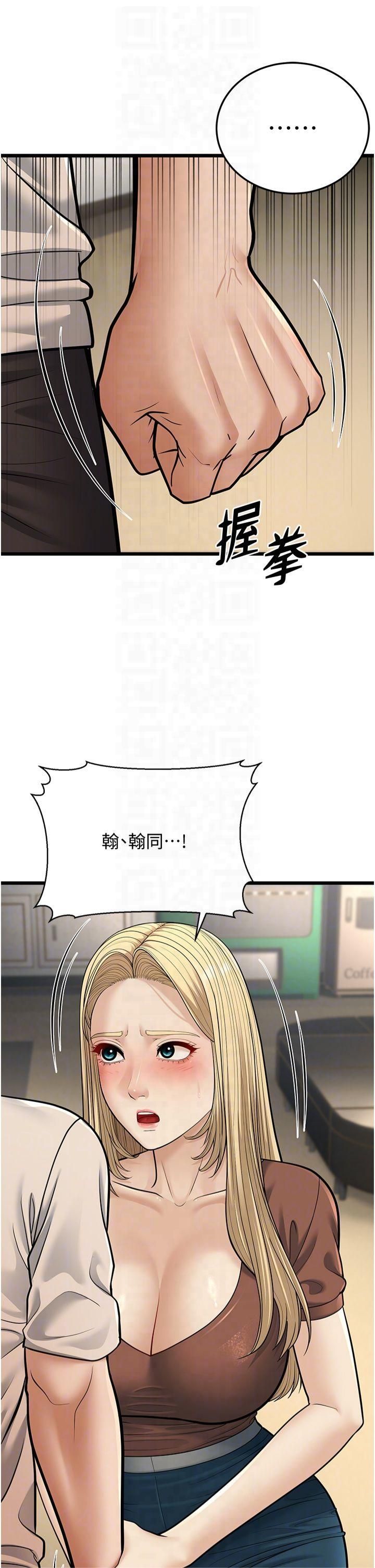 幼齿小阿姨第18話-我不許別人欺負妳