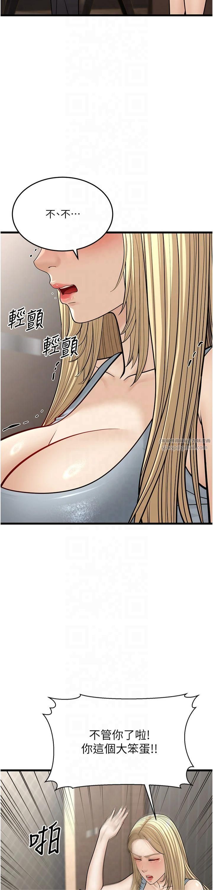 幼齿小阿姨第18話-我不許別人欺負妳