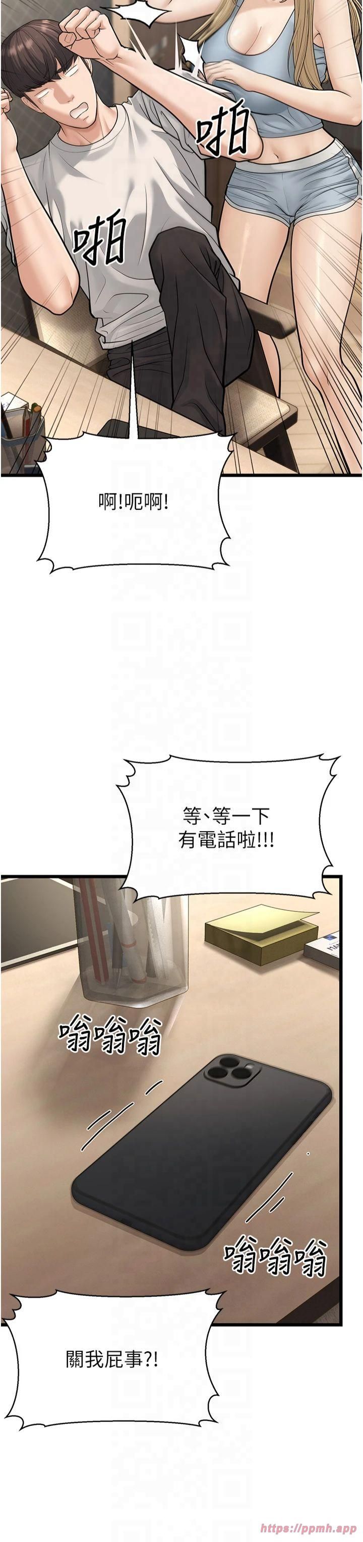 幼齿小阿姨第18話-我不許別人欺負妳