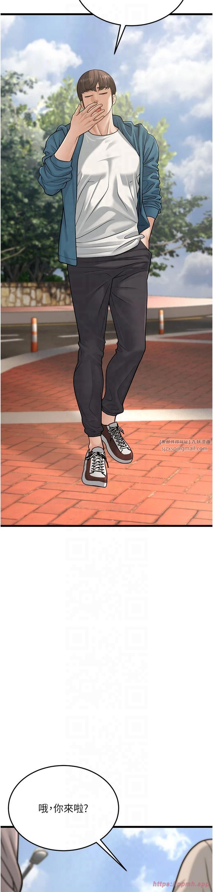 幼齿小阿姨第18話-我不許別人欺負妳