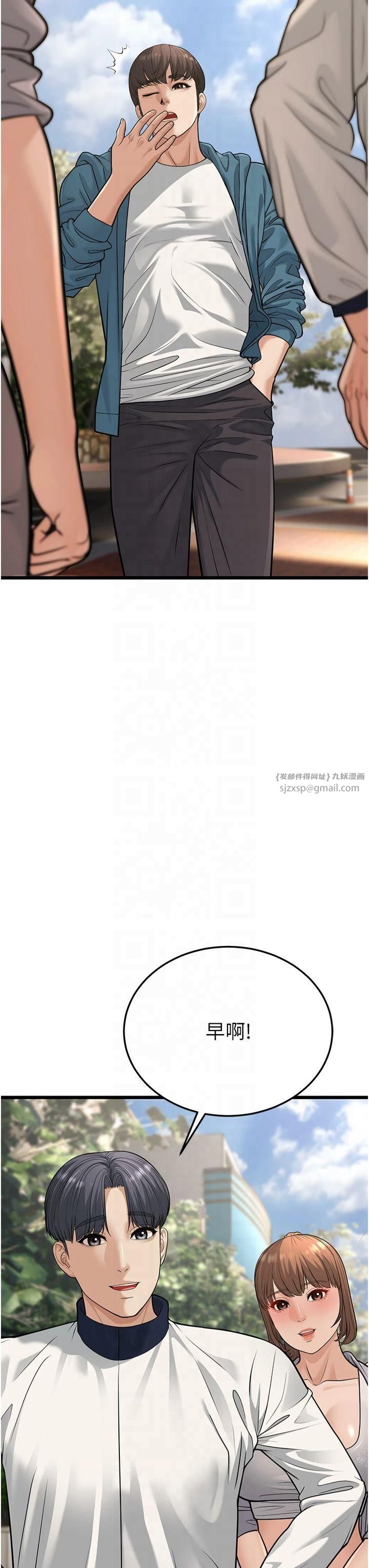 幼齿小阿姨第18話-我不許別人欺負妳