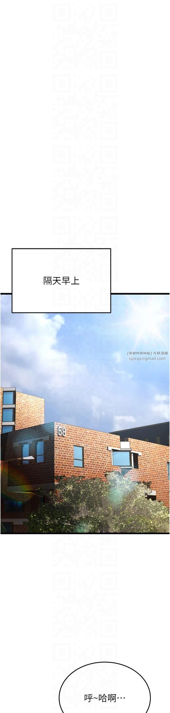 幼齿小阿姨第18話-我不許別人欺負妳