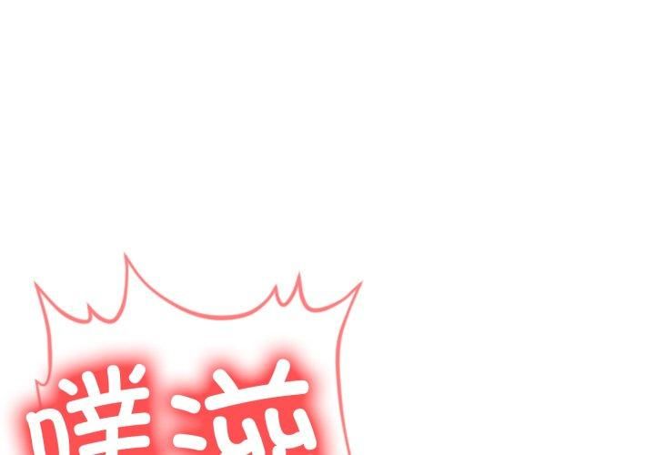 星爱别墅第7話