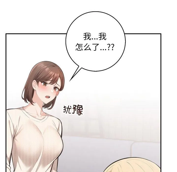 星爱别墅第7話