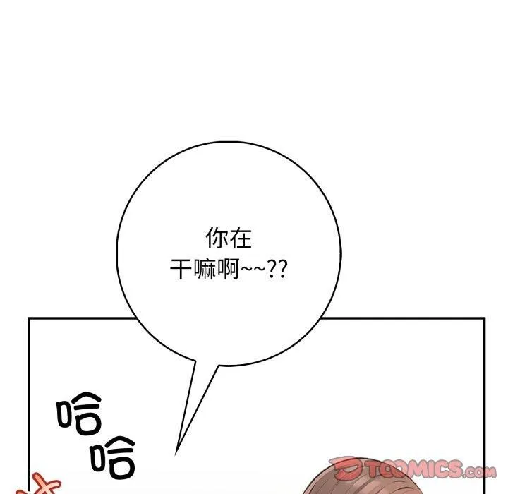 星爱别墅-第7话 - 图片 36