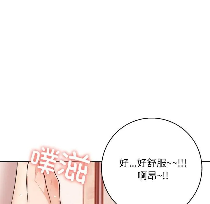 星爱别墅-第7话 - 图片 54
