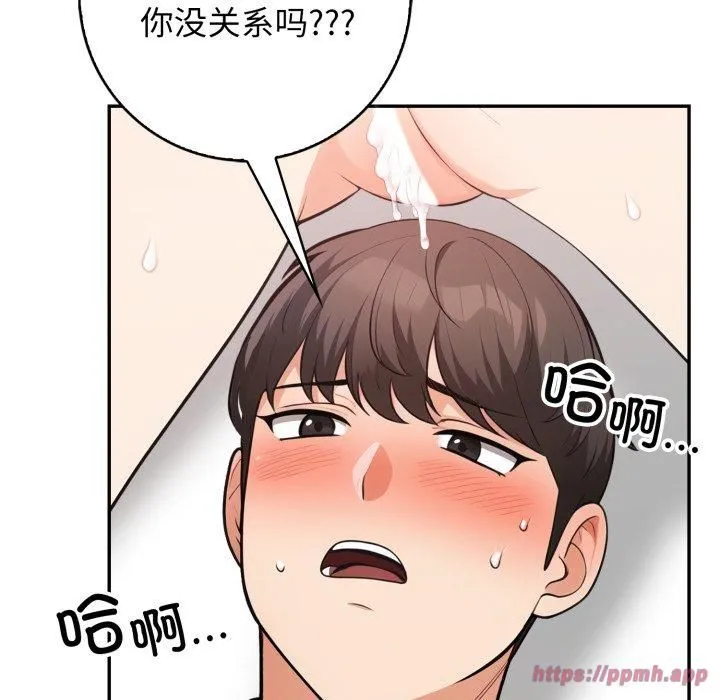 星爱别墅-第7话 - 图片 60