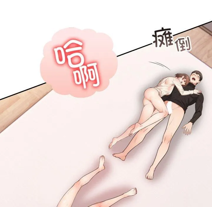 星爱别墅-第7话 - 图片 74