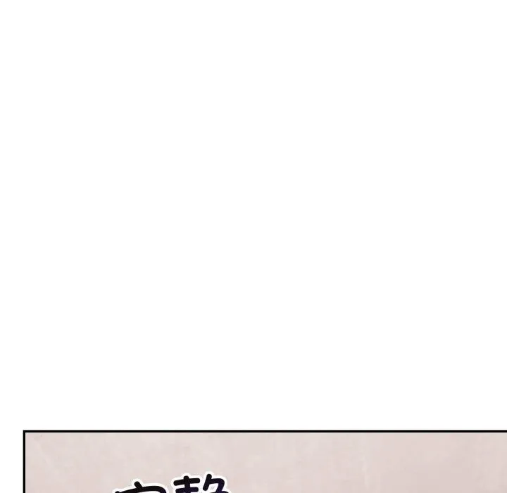 星爱别墅-第7话 - 图片 97