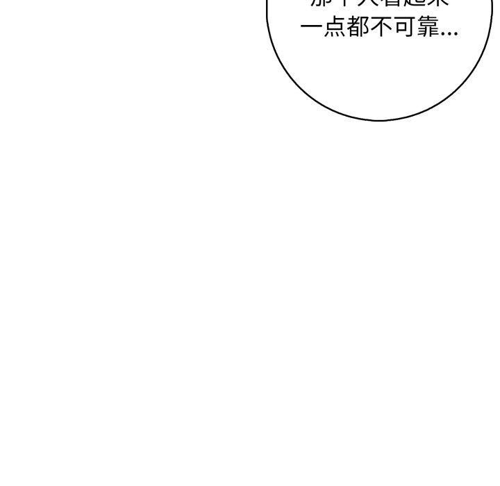 星爱别墅第7話