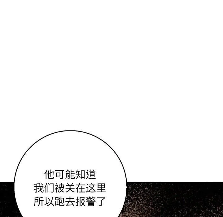 星爱别墅第7話