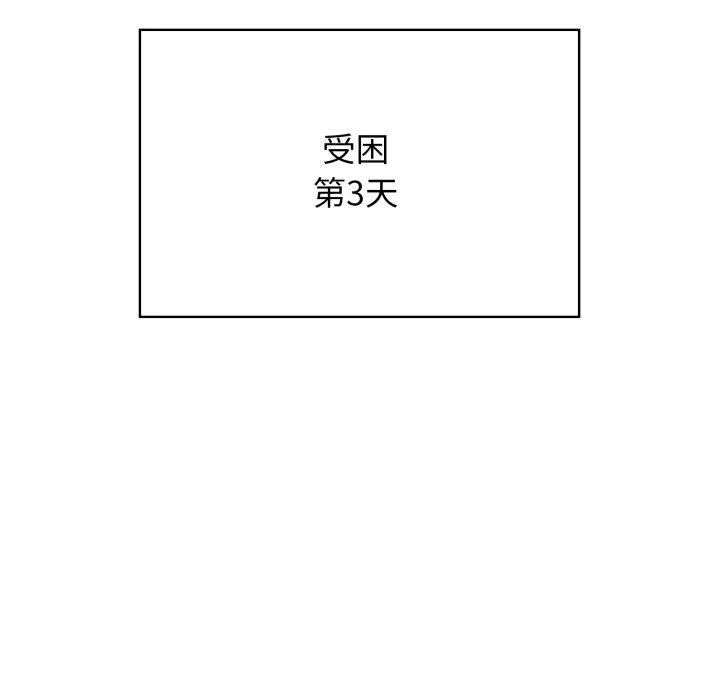 星爱别墅第7話