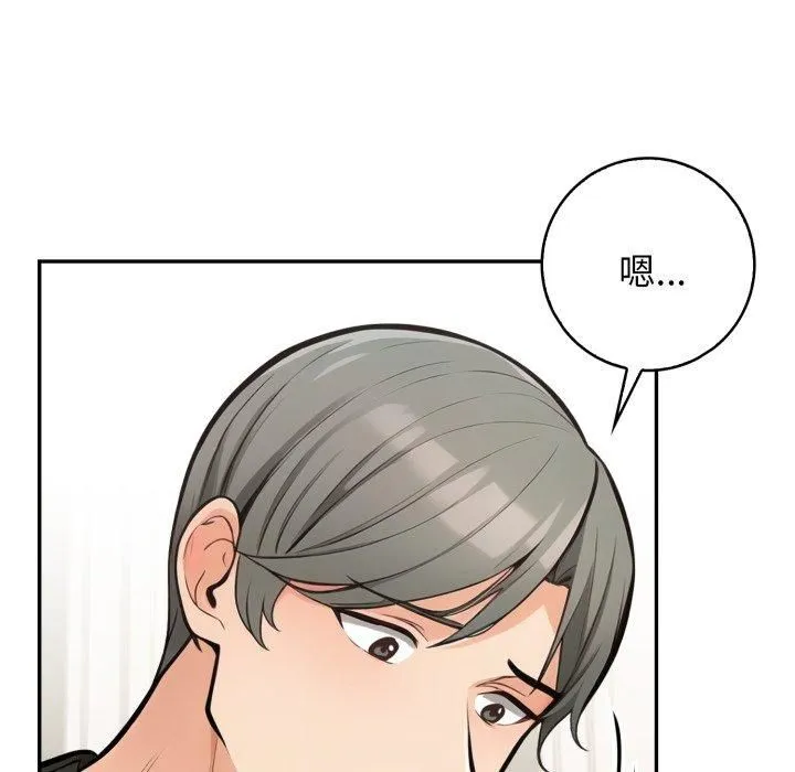 星爱别墅-第7话 - 图片 118