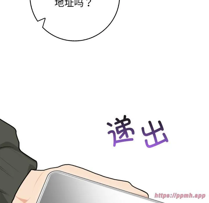 星爱别墅-第7话 - 图片 120
