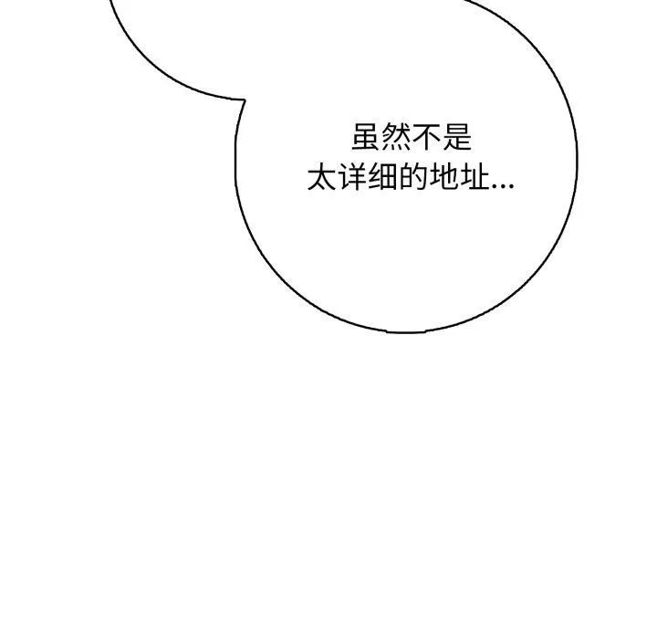 星爱别墅第7話