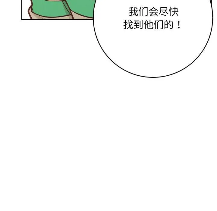 星爱别墅-第7话 - 图片 131