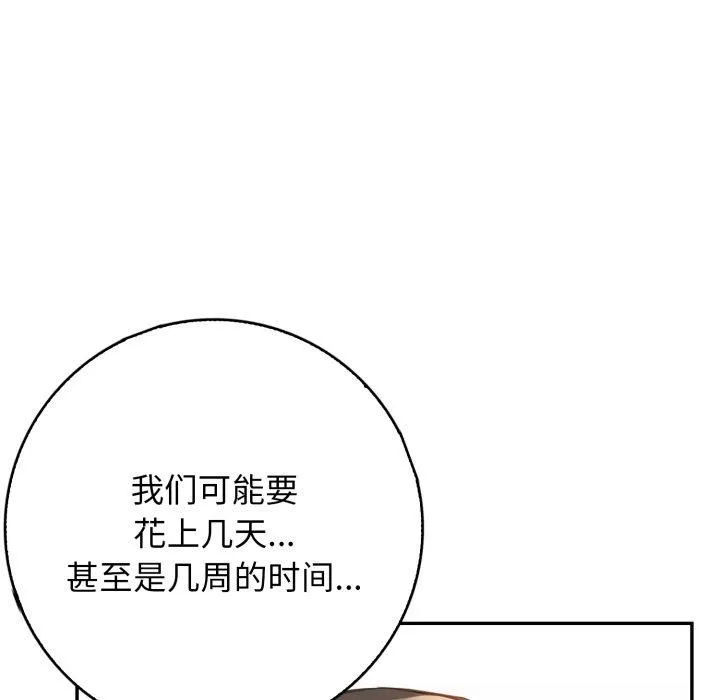星爱别墅第7話