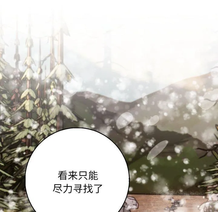 星爱别墅-第7话 - 图片 145