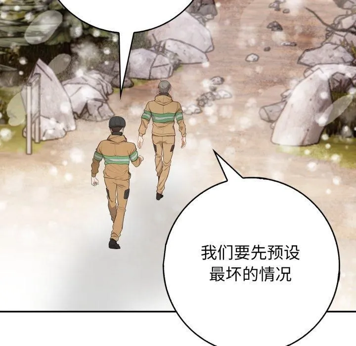 星爱别墅-第7话 - 图片 146
