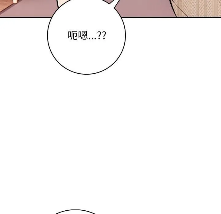 星爱别墅-第7话 - 图片 166