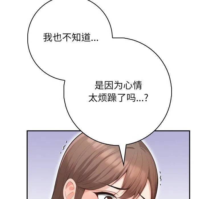 星爱别墅第7話