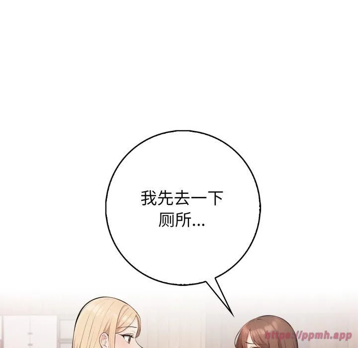 星爱别墅-第7话 - 图片 170