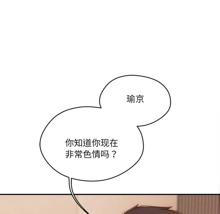 居委会的秘密-第7话 - 图片 9