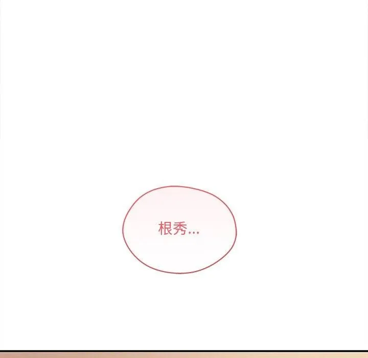 居委会的秘密-第7话 - 图片 13