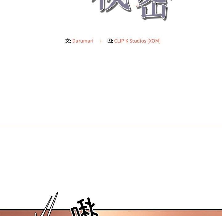 居委会的秘密第7話