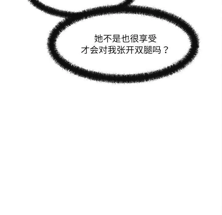 居委会的秘密-第7话 - 图片 44