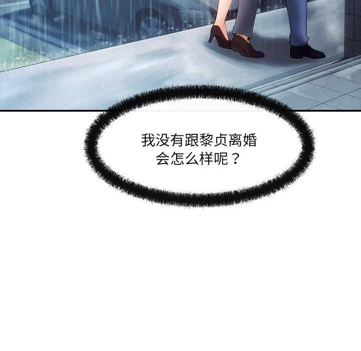 居委会的秘密第7話